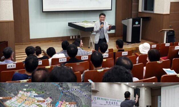 노원구, 18일 지구단위계획 재정비 결정(변경) 고시