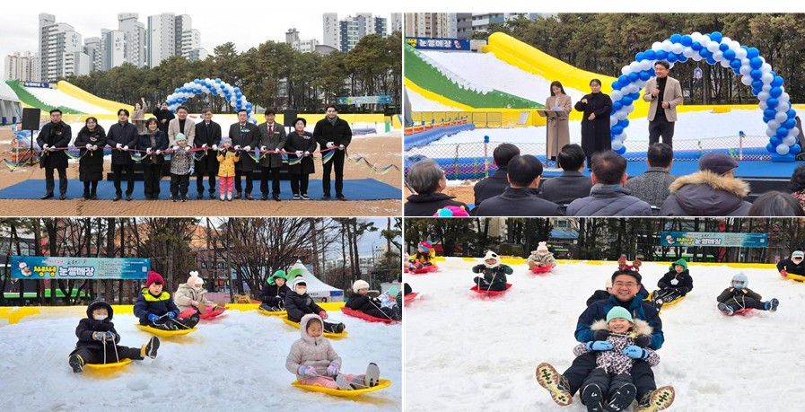 서울 노원구 2026 “씽씽 눈썰매장” 운영