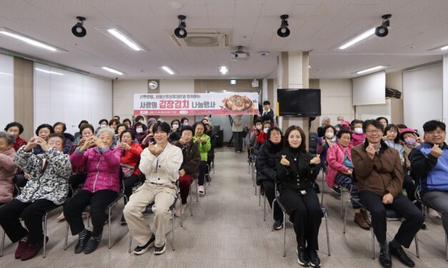 신한은행, 서울신용보증재단과 함께하는 2025년 마들종합사회복지관「사랑의 김장김치 나눔행사」