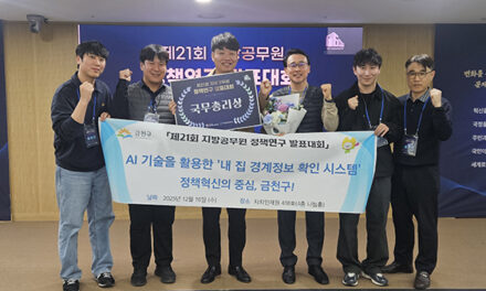 서울 금천구, AI 행정 혁신 결실 행안부 정책연구 발표대회 국무총리상 수상