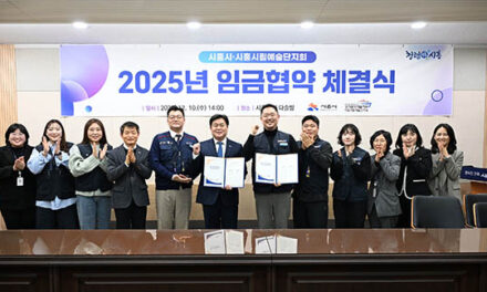 시흥시, 시흥시립예술단지회와 2025년 임금협약 체결