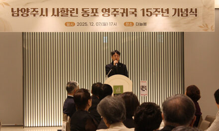 남양주시, 사할린한인 정착 15주년 기념행사 개최 헌신과 정착의 여정 함께하다