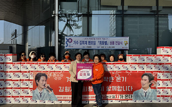 서울 금천구, 연말 나눔 릴레이 지역 곳곳에서 따뜻한 기부 이어져