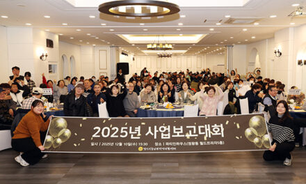 시흥시, 지역자활센터 자활사업 보고대회서 성과 공유 자활사업 강화