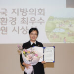 서울 금천구의회 윤영희 의원「2025 전국 지방의회 친환경 최우수 의원상」 수상
