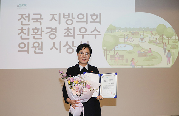 서울 금천구의회 윤영희 의원「2025 전국 지방의회 친환경 최우수 의원상」 수상