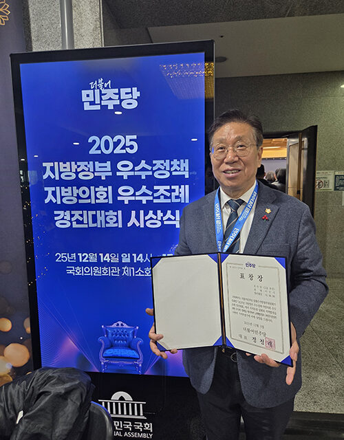 서울 금천구의회, 이인식 의원  ‘2025 지방정부 우수정책 지방의회 우수조례 경진대회’ 우수상 수상
