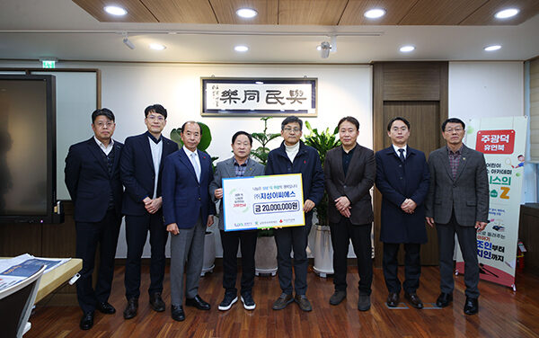 남양주시, 민관 협력으로 북부권 청소년 지원 확대 지성이씨에스 2천만 원 기탁