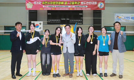 제3회 이천시의회의장배 중·고등학교 배드민턴대회 개최