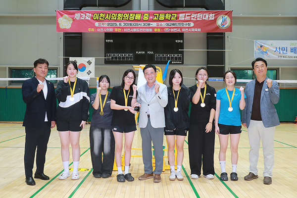 제3회 이천시의회의장배 중·고등학교 배드민턴대회 개최