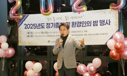 남양주시의회, 한강지키기 운동 남양주지역본부 2025년 정기총회 참석