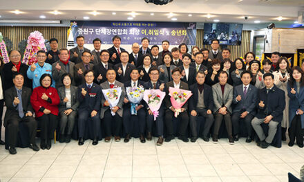 성남시의회, 중원구단체장연합회 회장 이취임식 및 송년회 참석