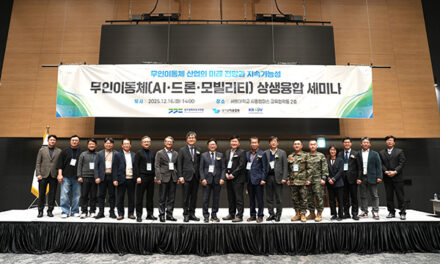 경기경제자유구역청, 배곧지구 무인이동체산업 클러스터 조성방안 모색