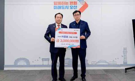 오산시, ㈜모보로부터 저소득 취약계층 지원 후원금 기탁 받아