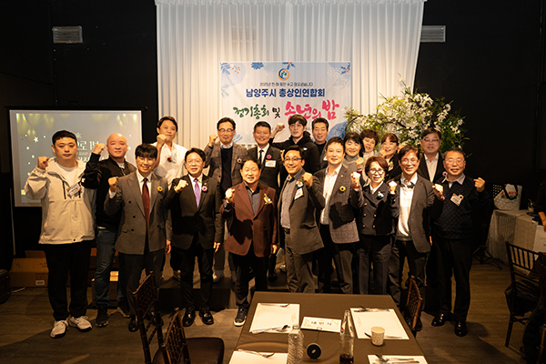 남양주시의회, 남양주시 총상인연합회 정기총회 및 송년회 참석