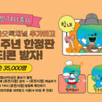 포천시, 캐릭터(포우리) 공개 1주년 기념 이모티콘 배포