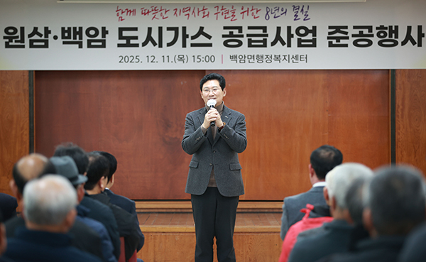 용인특례시, 전 지역 도시가스 기반 구축 원삼·백암 주민 숙원사업 일부 해결