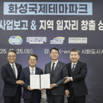 화성특례시, ‘22조 5,912억 원’ 투자유치 성공 목표 초과한 투자 성적표로 전국 관심 집중