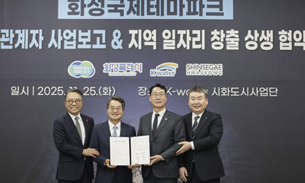 화성특례시, ‘22조 5,912억 원’ 투자유치 성공 목표 초과한 투자 성적표로 전국 관심 집중