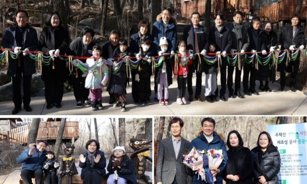 노원 ‘수락산 유아숲체험원’ 새롭게 문을 열었다