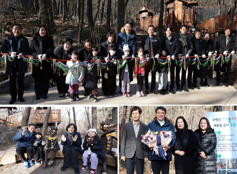 노원 ‘수락산 유아숲체험원’ 새롭게 문을 열었다