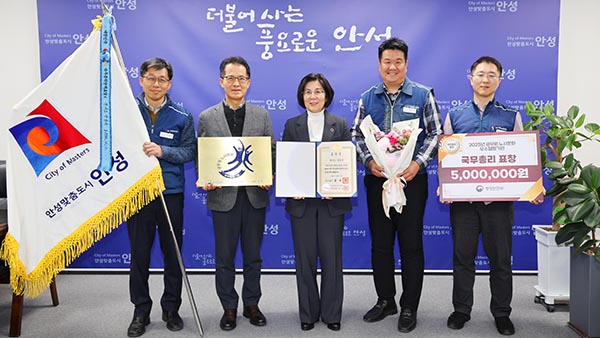 안성시, ‘2025년 공무원 노사문화 우수행정기관’ 국무총리 표창 수상