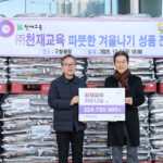 서울 금천구, ㈜천재교육 3억 원 규모 성품 전달 취약계층 위한 연례 나눔 이어가