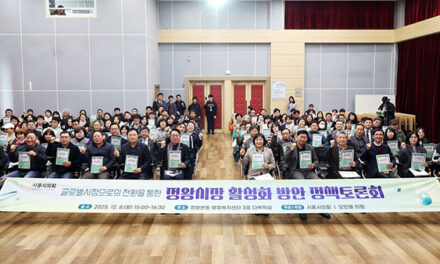 시흥시의회, ‘글로벌시장으로의 전환을 통한 정왕시장 활성화 방안’ 정책토론회 개최