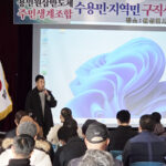 용인시반도체클러스터 연합비대위, SK측의 ‘공증된 합의 일방 파기 주장’ 파문