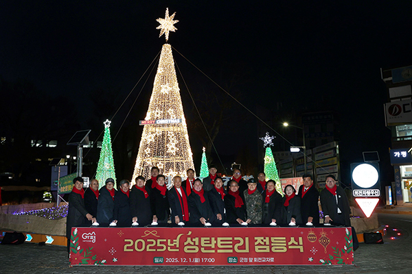 가평군, ‘2025 성탄트리’ 점등 희망의 불빛 밝혀