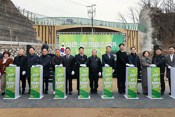 가평군, 보납산 늪산 생태통로 80년 만에 연결