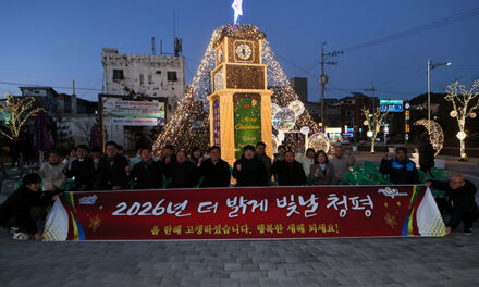 가평군 청평면 2026년 새해맞이 홍보탑 점등식 개최