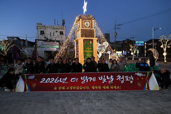 가평군 청평면 2026년 새해맞이 홍보탑 점등식 개최