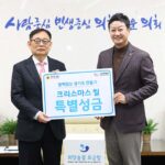 경기도의회, 김진경 의장 ‘크리스마스 씰 특별성금 전달식’