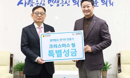경기도의회, 김진경 의장 ‘크리스마스 씰 특별성금 전달식’