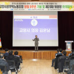 고양특례시의회 김운남 의장 공무직노동조합 5주년 기념행사 및 위원장 이·취임식 참석