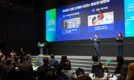 광명시, 지역공동체 자산화 포럼 열고 ‘모두를 위한 경제’ 논의