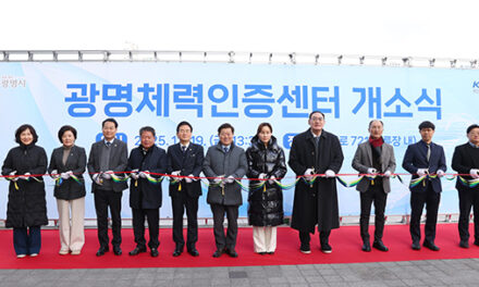 광명시, 지역기업 소상공인 제품 한눈에 ‘광명상생플랫폼’ 2026년 1월 운영 개시