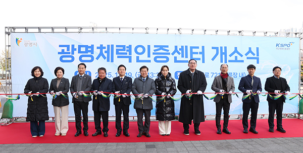 광명시, 지역기업 소상공인 제품 한눈에 ‘광명상생플랫폼’ 2026년 1월 운영 개시