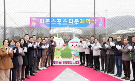 광주시, ‘퇴촌 스포츠 타운’ 준공 지역 체육 기반시설 확충 본격화