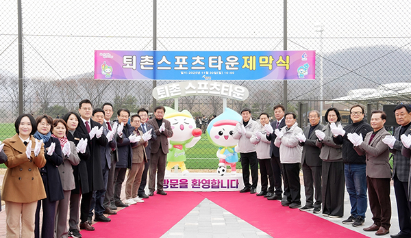 광주시, ‘퇴촌 스포츠 타운’ 준공 지역 체육 기반시설 확충 본격화