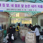 광주시 탄벌동 제설용 염화칼슘 주머니 2천개 제작 겨울철 대비 ‘총력’