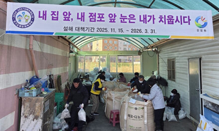 광주시 탄벌동 제설용 염화칼슘 주머니 2천개 제작 겨울철 대비 ‘총력’