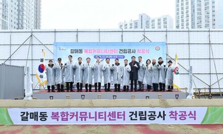 구리시, ‘갈매동 복합커뮤니티센터 건립 공사’착공식 개최