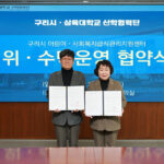 구리시, 어린이 사회복지급식관리지원센터 위․수탁 협약 체결