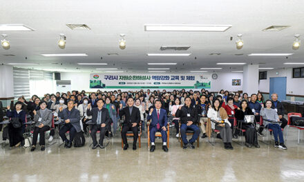 구리시, 자원순환 해설사 역량 강화 및 체험교육 성료