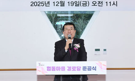구리시, 지역 어르신 숙원 드디어 실현 협동마을경로당 준공