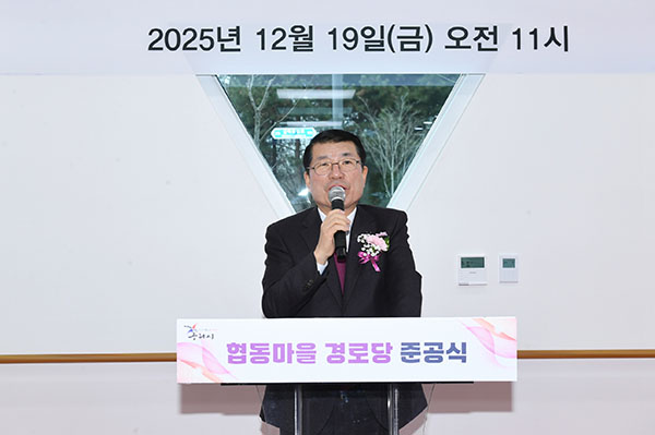 구리시, 지역 어르신 숙원 드디어 실현 협동마을경로당 준공