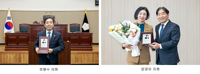 구리시의회, 권봉수·양경애 의원 경기북부시군의장협의회에서 우수의원 표창 수상