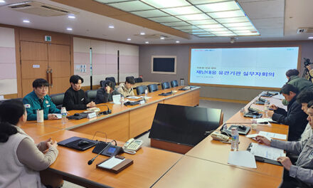 군포시, 겨울철 대설 대비 재난대응 유관기관 실무회의 개최